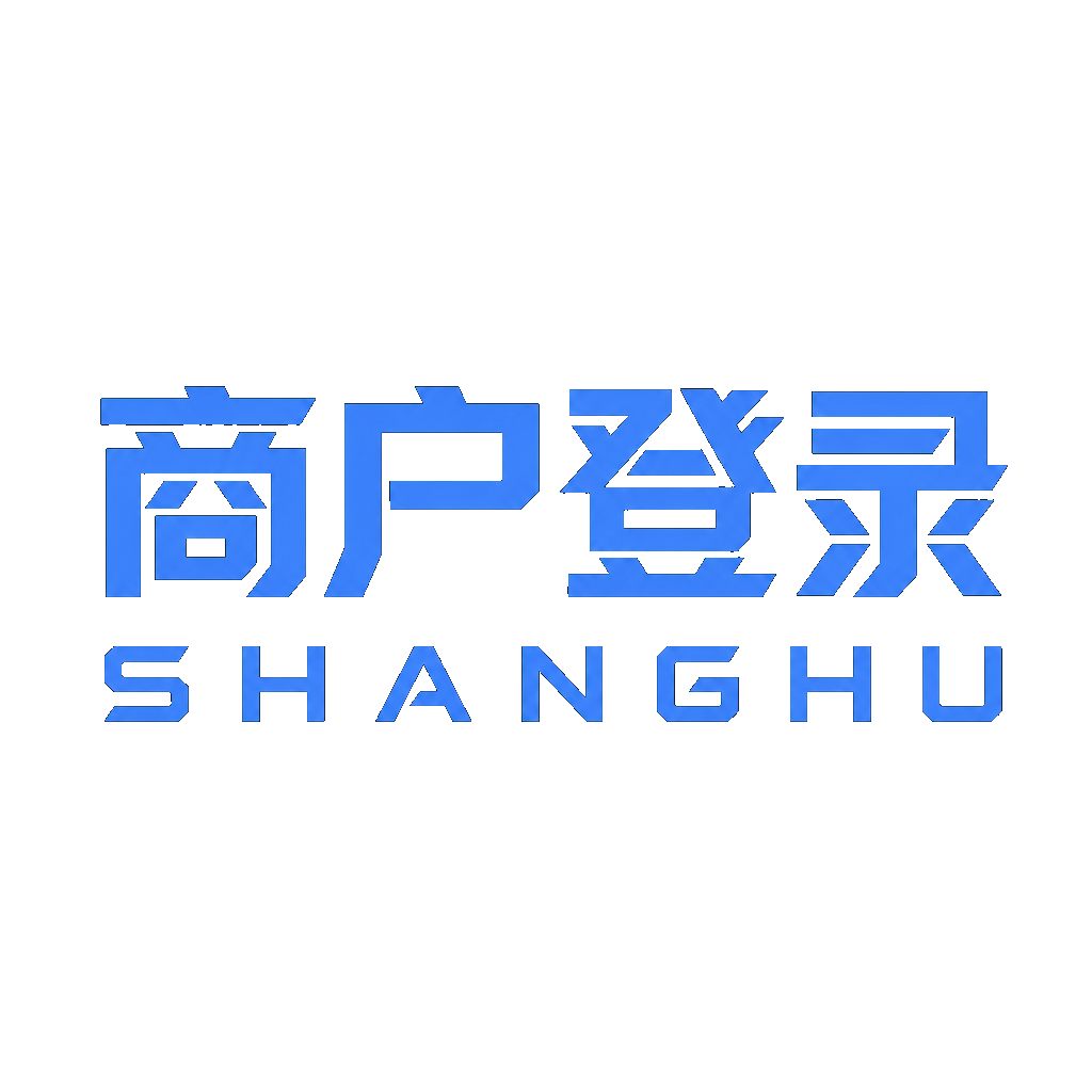 商户登录